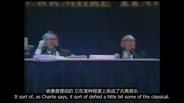 【视频】1999巴菲特股东大会