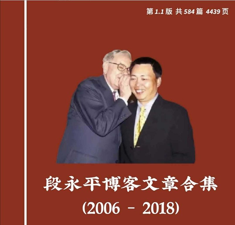 段永平博客第 27 篇：巴菲特自述：我的城堡和我投资的5+12+8+2法则