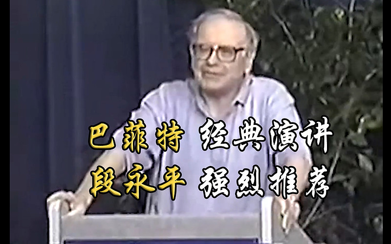 1998 年在佛罗里达大学的演讲