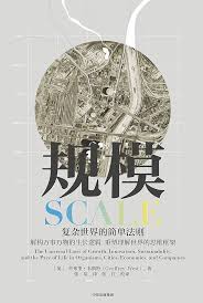 规模电子书PDF